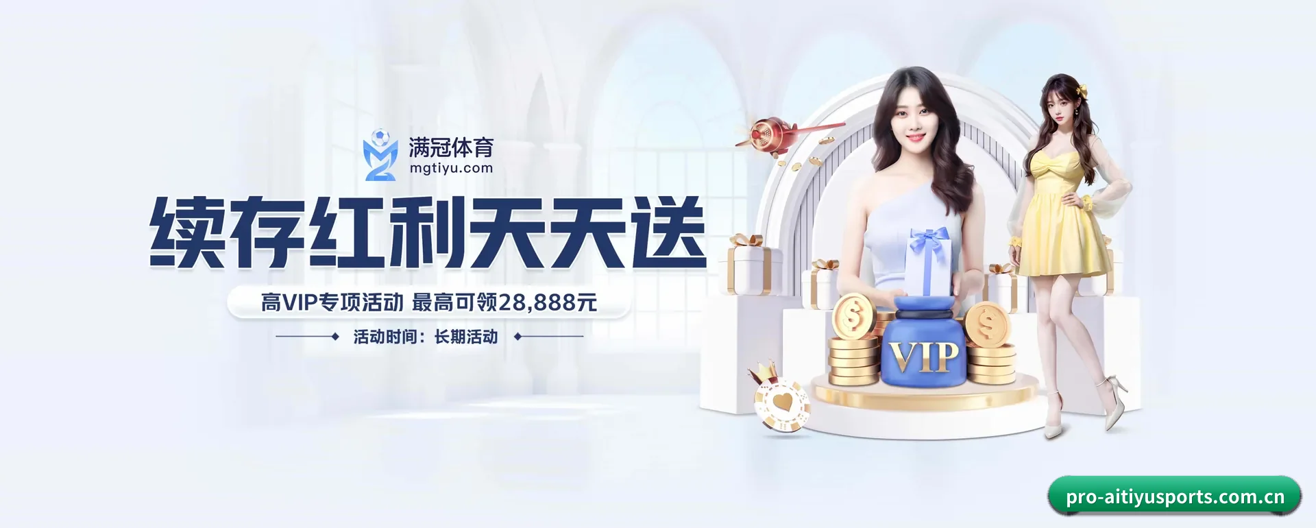 爱体育（AI SPORTS）官方网站 APP 界面